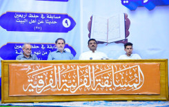 بمشاركة 12 فريقًا انطلاق مجريات المسابقة القرآنية الفرقية في بابل