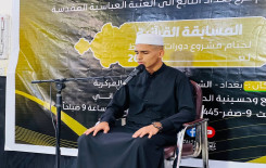 المَجمَع العلميّ يختتم دورات الحفظ في بغداد بمسابقة قرآنية