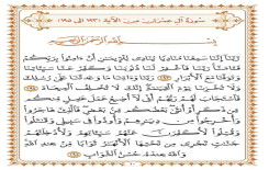 مركز علوم القرآن وتفسيره وطبعه يطلق إصداره الثاني ضمن سلسلة (تعلم من القرآن الكريم)