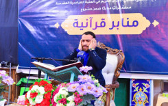 ترحمًا على شهداء العراق  المجمع العلمي ينظم محفلًا قرانيًا في قضاء المسيب