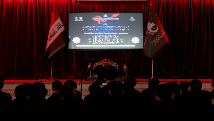 المَجمَع العلميّ يحيي شهادة السيدة الزهراء -عليها السلام- في كربلاء