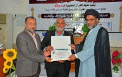 بمشاركة (35) حافظًا المجمع العلمي للقرآن الكريم ينظّم مسابقة خاصة بحفظ القرآن الكريم في بغداد