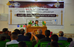 بمشاركة (35) حافظًا المجمع العلمي للقرآن الكريم ينظّم مسابقة خاصة بحفظ القرآن الكريم في بغداد