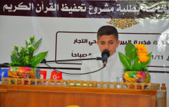 بمشاركة (35) حافظًا المجمع العلمي للقرآن الكريم ينظّم مسابقة خاصة بحفظ القرآن الكريم في بغداد