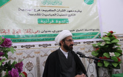 تحت عنوان (في رحاب القرآن الكريم) يقيم معهد القرآن الكريم فرع الهندية ندوة قرآنية تزامناً مع ذكرى وفاة ام البنين (عليها السلام)