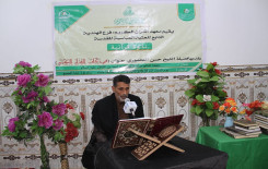 تحت عنوان (في رحاب القرآن الكريم) يقيم معهد القرآن الكريم فرع الهندية ندوة قرآنية تزامناً مع ذكرى وفاة ام البنين (عليها السلام)