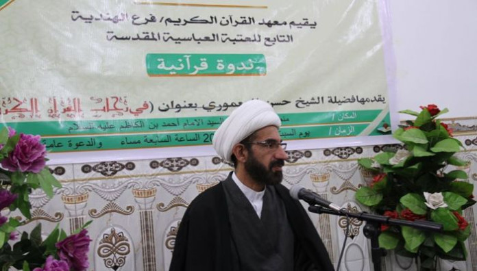 تحت عنوان (في رحاب القرآن الكريم) يقيم معهد القرآن الكريم فرع الهندية ندوة قرآنية تزامناً مع ذكرى وفاة ام البنين (عليها السلام)