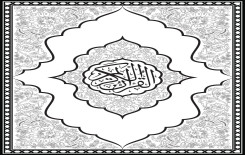 لأوّل مرّةٍ في العراق: العتبةُ العباسيّة المقدّسة تحقّق إنجازاً كبيراً وتطبع المصحف الشريف بأنامل عراقية..