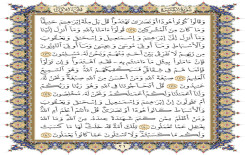 لأوّل مرّةٍ في العراق: العتبةُ العباسيّة المقدّسة تحقّق إنجازاً كبيراً وتطبع المصحف الشريف بأنامل عراقية..