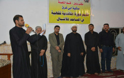 تزامناً بذكرى حلول شهر الأحزان محرم الحرام معهد القرآن الكريم / فرع بابل يقيم مجلساً حسينياً مباركاً