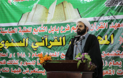 معهد القرآن الكريم فرع بابل يقيم مهرجان ختام مشاريعه القرآنية لعام 2018