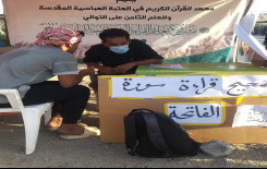 محطات تعليم القراءة الصحيحة تفتح أبوابها في بغداد