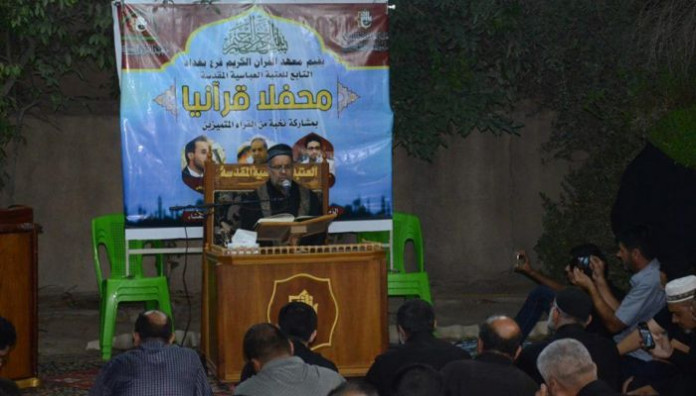 معهد القرآن الكريم فرع بغداد يقيم محفلا قرآنيا
