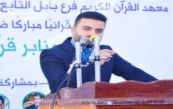 تزامنًا مع المبعث النبوي الشريف فرع بابل ينظّم محفلًا قرآنيًا في المحافظة