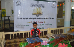 معهد القرآن الكريم فرع الهندية يقيم حفلاً قرآنياً مباركا في قرية الدعوم