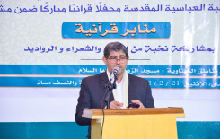 فرع المعهد في بابل يقيم محفلًا مباركًا ضمن مشروعه منابر قرآنية