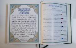 العتبةُ العبّاسيةُ المقدّسة ولأوّل مرّةٍ في العراق بخطٍّ ومطبعةٍ عراقيّة تُصدر مصحفَ التجويد