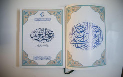 العتبةُ العبّاسيةُ المقدّسة ولأوّل مرّةٍ في العراق بخطٍّ ومطبعةٍ عراقيّة تُصدر مصحفَ التجويد