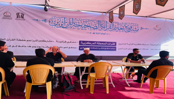 المَجمَع العلميّ يطلق مشروع تعليم القراءة الصحيحة للزائرين في محاور بابل