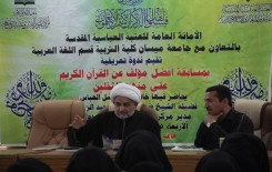 مركز علوم القرآن وتفسيره وطبعه يفتح آفاق التعاون القرآني مع جامعة ميسان