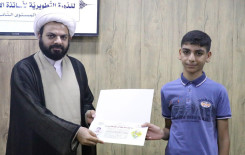 معهد القرآن الكريم (فرع النجف) يقيم حفل ختام دورة تطويريّة لأساتذة الأقضية والنّواحي