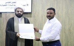 معهد القرآن الكريم (فرع النجف) يقيم حفل ختام دورة تطويريّة لأساتذة الأقضية والنّواحي