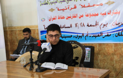 معهد القرآن الكريم / فرع الهندية يُحيّ محفلاً قرآنياً لحفظة الكتاب المبين