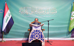 المجمع العلمي ومديرية تربية بابل ينظمان مسابقة قرآنية لطلبة المدارس الابتدائية والثانوية