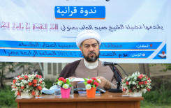 فرع الهندية يقيم ندوة قرآنية بعنوان (القرآن الكريم والمهدي -عج-)