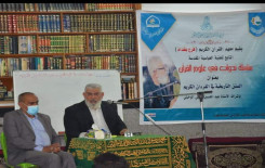 الإشارة في القرآن الكريم محورًا للندوة القرآنية التي اقامها فرع بغداد