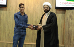 معهد القرآن الكريم فرع النجف الأشرف يقيم محفلاً قرآنياً لتكريم كوادره المشاركة في البرامج القرآنية طيلة شهر رمضان المبارك