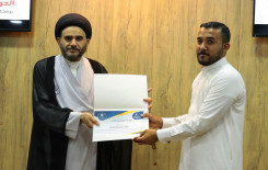 معهد القرآن الكريم فرع النجف الأشرف يقيم محفلاً قرآنياً لتكريم كوادره المشاركة في البرامج القرآنية طيلة شهر رمضان المبارك