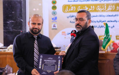 معهد القرآن الكريم يختتم فعاليات دورة الجود القرآنية الوطنية الأولى الخاصة بأساتذة الجامعات
