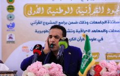 معهد القرآن الكريم يختتم فعاليات دورة الجود القرآنية الوطنية الأولى الخاصة بأساتذة الجامعات