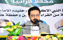 المجمع العلمي للقرآن الكريم يقيم محفلًا قرآنيًا في بغداد بمشاركة نخبة من القرّاء
