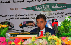 المجمع العلمي للقرآن الكريم يقيم محفلًا قرآنيًا في بغداد بمشاركة نخبة من القرّاء