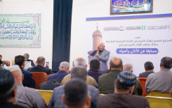 المَجمَع العلميّ يختتم دورةَ فنّ الأذان وأصوله في بابل