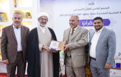 المجمع العلمي ينظم محفلًا قرآنيًا في بابل احتفالًا بولادة الأقمار المحمدية