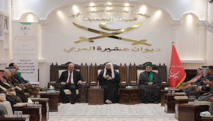 المَجمَعُ العلميّ يواصل إقامة محاضراته القرآنية في مضايف عشائر كربلاء