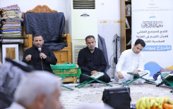 المَجمَع العلميّ يواصل إقامة برامجه القرآنية في المنازل الكربلائية