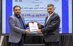 المجمع العلمي يختتم الدورة التطويرية الثالثة لأساتذة الحفظ في كربلاء
