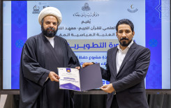 المجمع العلمي يختتم الدورة التطويرية الثالثة لأساتذة الحفظ في كربلاء