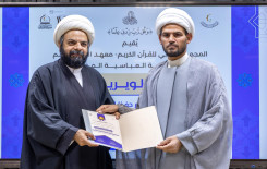 المجمع العلمي يختتم الدورة التطويرية الثالثة لأساتذة الحفظ في كربلاء