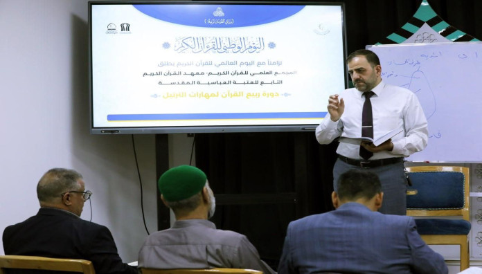 إحياء لليوم الوطني للقرآن الكريم، المجمع العلمي يطلق دورة ربيع القرآن لمهارات الترتيل