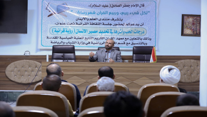 ضمن سلسلة ندواته الرمضانية .. المَجمَع العلميّ يقيم ندوة ثقافية في كربلاء