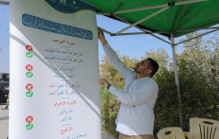 المجمع العلمي يفتتح محطة مركزية لتعليم القراءة الصحيحة في الزيارة الشعبانية