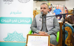 المَجمَع العلميّ يطلق سلسلة من المحافل القرآنية في بابل