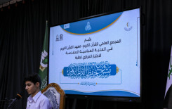 المَجمَع العلمي يُجري الاختبار المركزي لحفّاظ القرآن في كربلاء والمحافظات